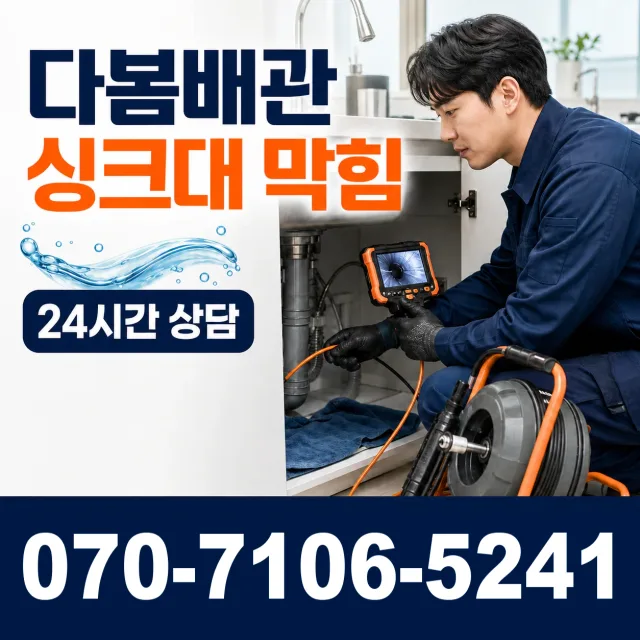 광양읍 구산리 변기뚫기 상담 이미지 1