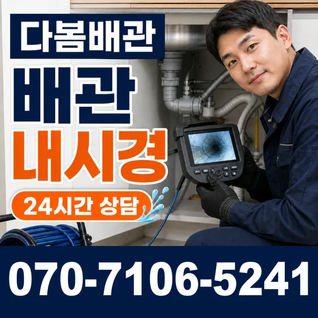 광양읍 구산리 변기뚫기 상담 이미지 3