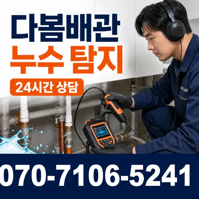 광양읍 구산리 변기뚫기 상담 이미지 5