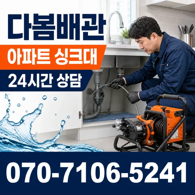 광양읍 구산리 변기뚫기 상담 이미지 7